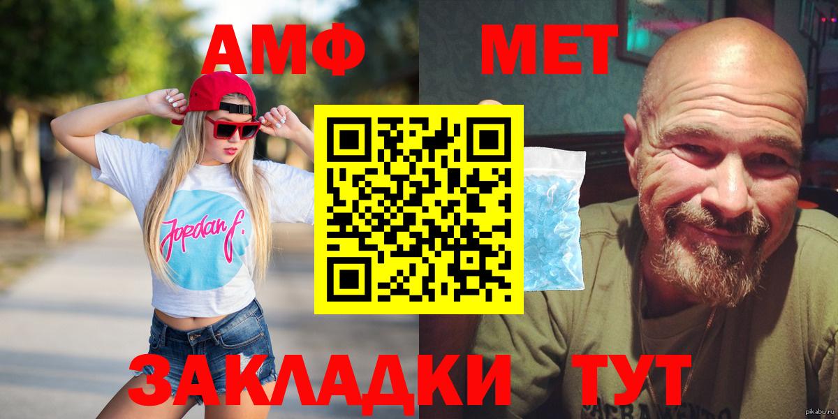 Химки  АМФЕТАМИН  Amphetamine  АМФ VHQ  Вход с VPN 