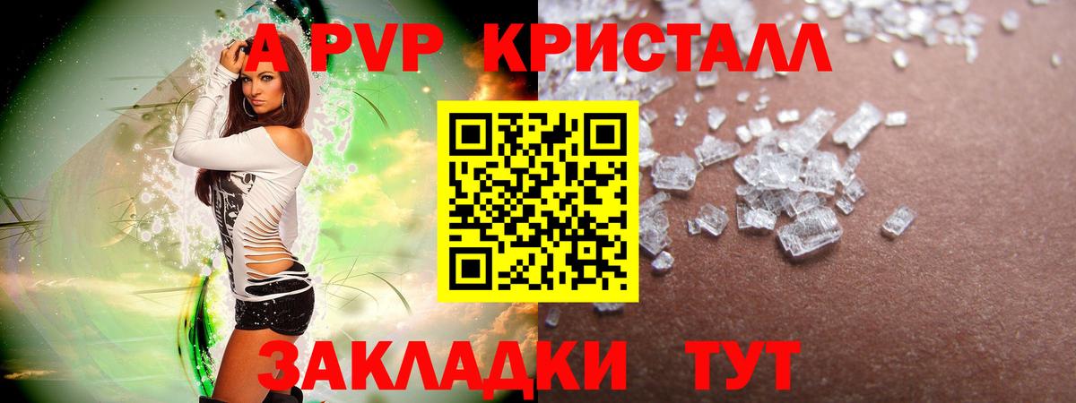 Альфа ПВП Соль  А ПВП VHQ  Химки  Вход с VPN  Alpha-PVP Соль 