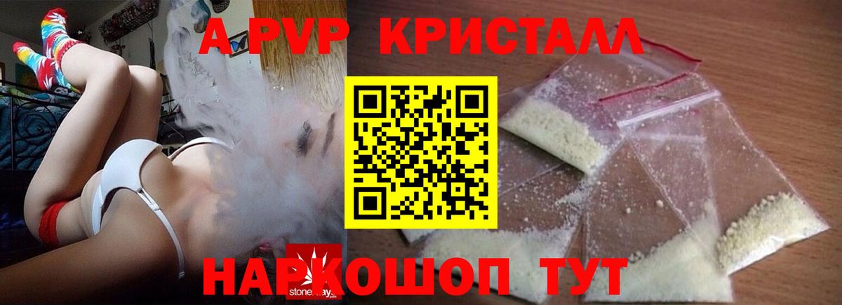 А ПВП Соль Химки
