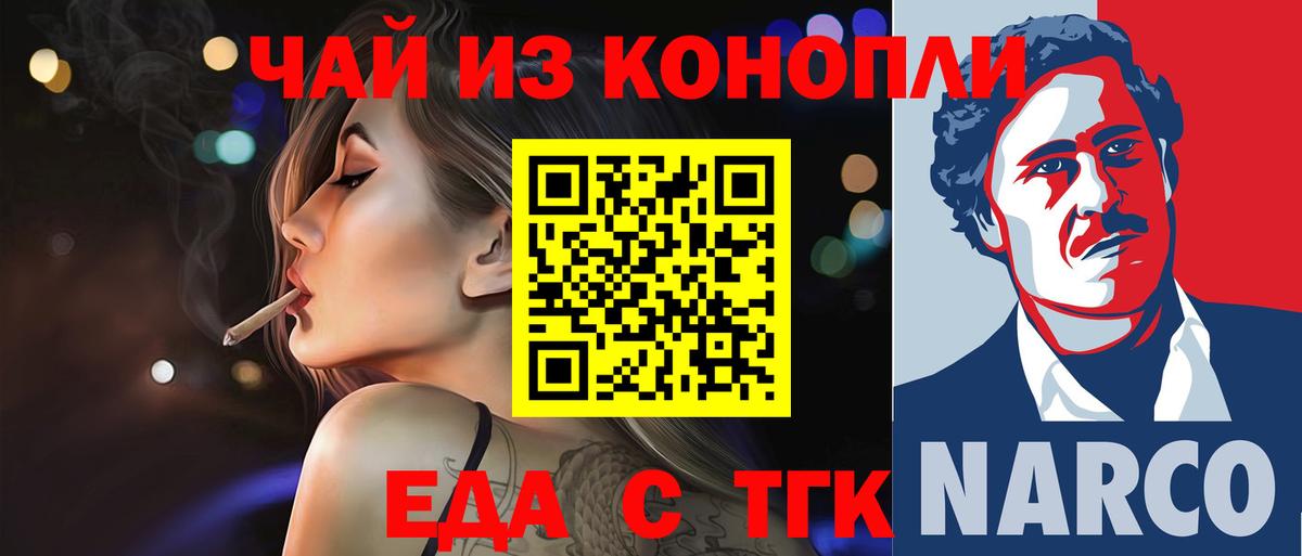 Химки  Печенье с ТГК марихуана  Вход с VPN 