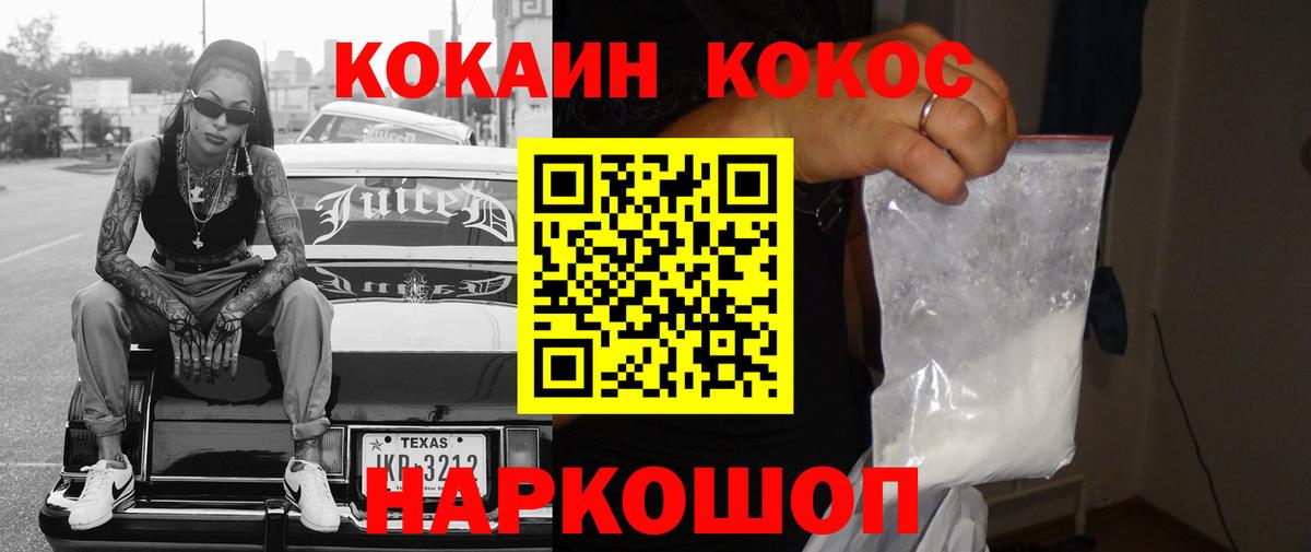 COCAIN 97% Химки