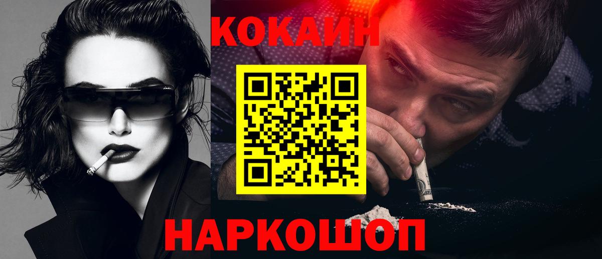 Кокаин 97%  Кокаин Боливия  COCAIN  Вход с VPN  Химки 