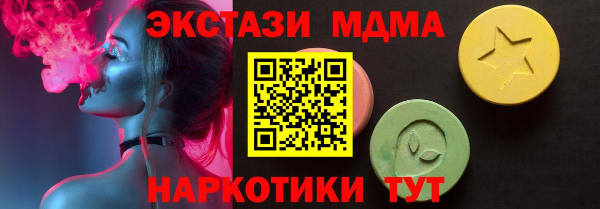 Ecstasy MDMA Химки