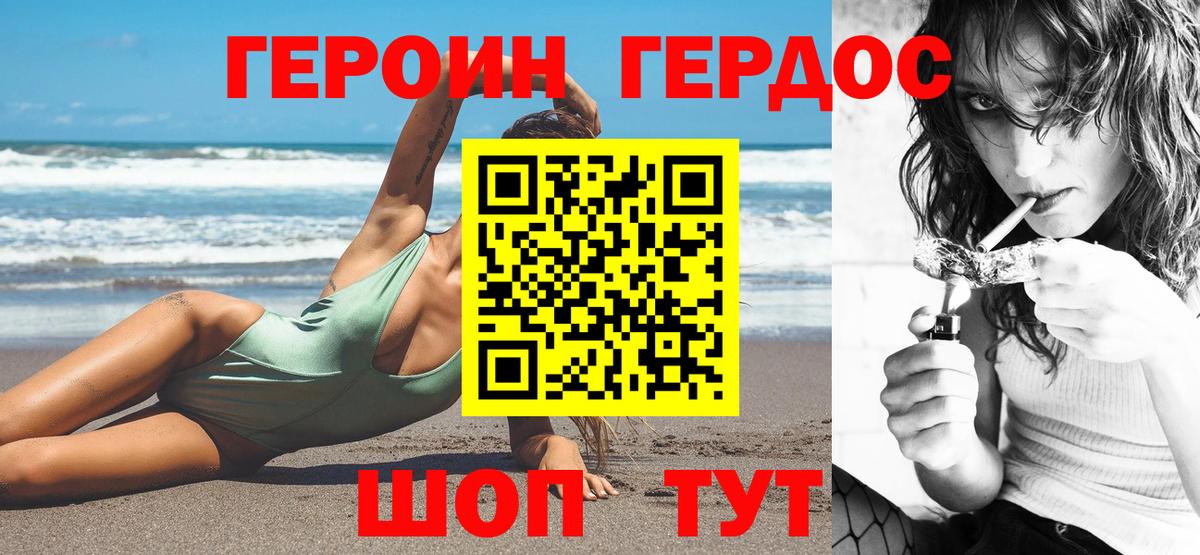 Химки  ГЕРОИН VHQ  Вход с VPN 
