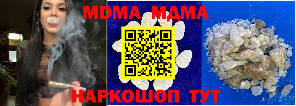МДМА crystal  МДМА VHQ  MDMA  Вход с VPN  Химки 