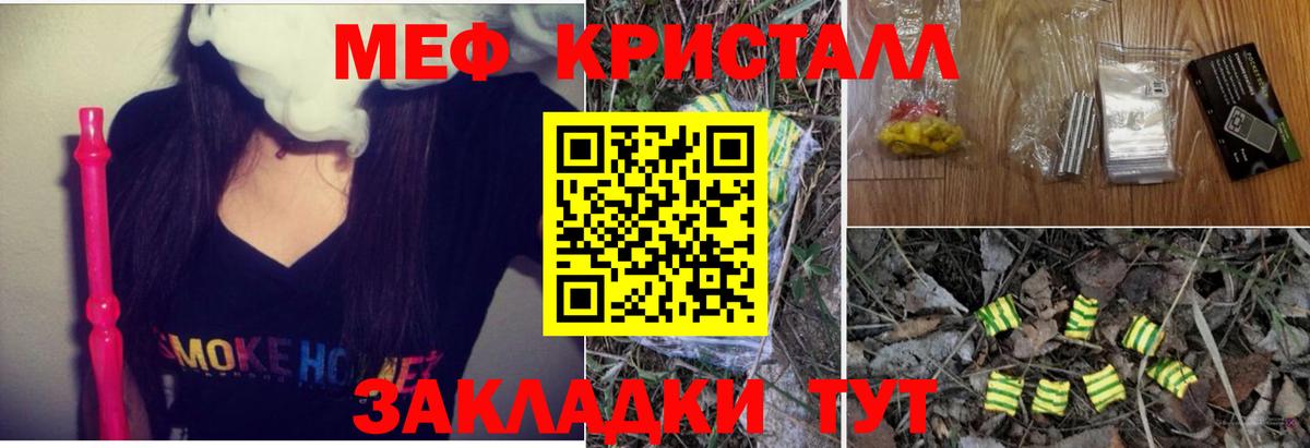 Химки  Мефедрон мяу мяу  МЕГА онион  Вход с VPN  МЕФ  МЯУ-МЯУ VHQ  МЕФ 