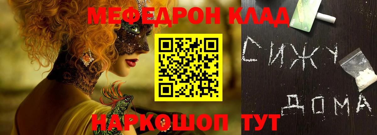 Меф мука Химки
