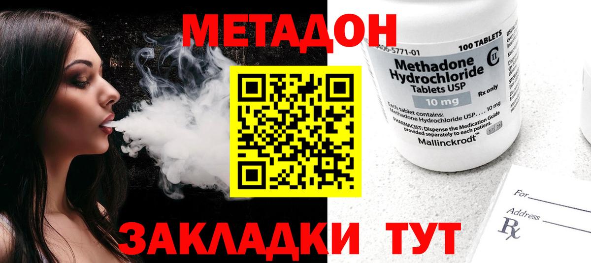 МЕТАДОН белоснежный  Вход с VPN    вход  Химки 