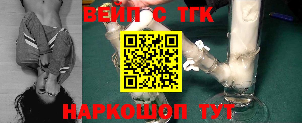 Химки  Дистиллят ТГК Wax  Вход с VPN  Дистиллят ТГК THC oil 